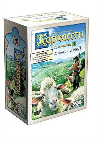 Настольная игра Каркассон. Дополнение 9: Холмы и овцы настольная игра hobby world каркассон 9 холмы и овцы 915254