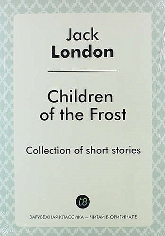 London J. Children of the Frost. Сollections of short stories london j children of the frost дети мороза на англ яз