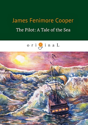 Cooper J. The Pilot: A Tale of the Sea = Лоцман, или Морская история: на англ.яз