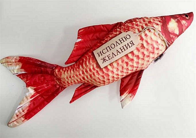 Игрушка, Подушка-игрушка Золотая рыбка 40*17см Р200 сувенир фигурка в кошелек золотая рыбка
