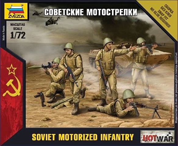 Сборная модель ЗВЕЗДА, Советские мотострелки 1/72 7404