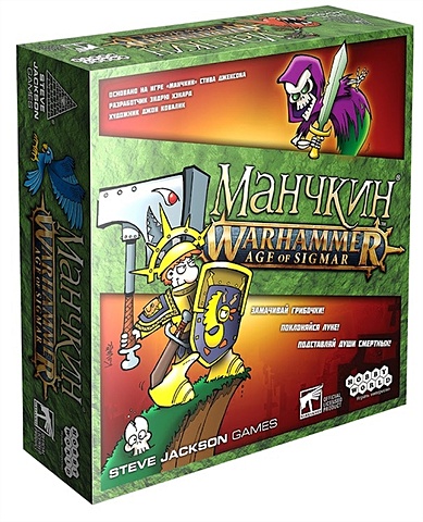 Настольная игра Манчкин Warhammer Age of Sigmar warhammer age of sigmar освященные рыцари – чумной сад