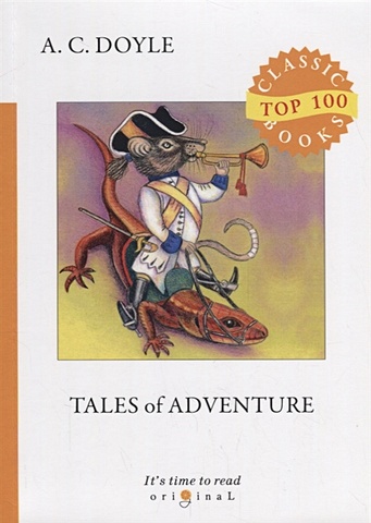 Doyle A. Tales of Adventure = Рассказы о приключениях: на англ.яз doyle a tales of blue water рассказы синей воды на англ яз