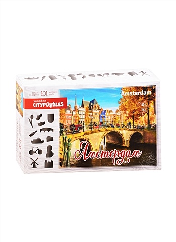Фигурный деревянный пазл Citypuzzles Амстердам, 101 деталь фигурный деревянный пазл citypuzzles париж