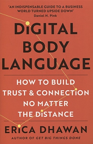 Dhawan E. Digital body language: How to built trust and connection no matter the distance цена и фото