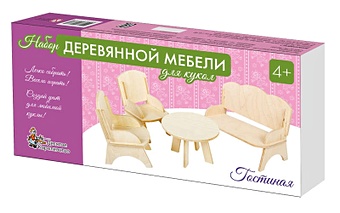 Сборная модель Мебель деревянная для кукол Гостиная (2 кресластолдиван) 01877 цена и фото