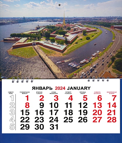 Календарь малый на 2024г. СПб Петропавловка с птичьего полёта