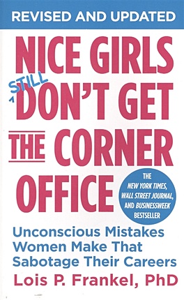 Frankel L. Nice Girls Don`t Get The Corner Office цена и фото