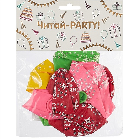 Набор надувных шаров «С праздником», 10 штук