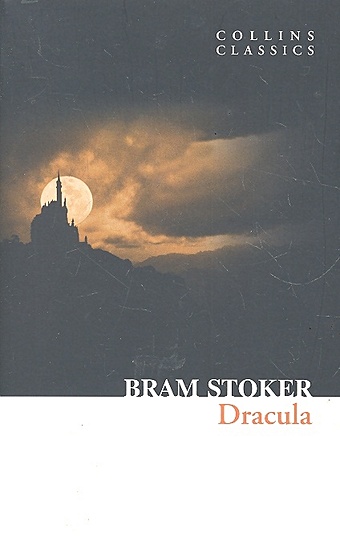 цена Stoker B. Dracula / (мягк) (Collins Classics). Stoker B. (Юпитер)