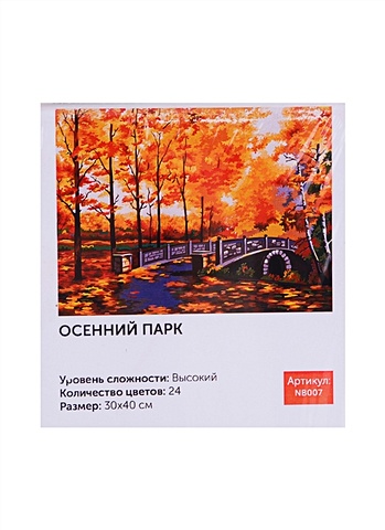 Живопись на холсте Осенний парк, Art idea, 30х40 см цена и фото