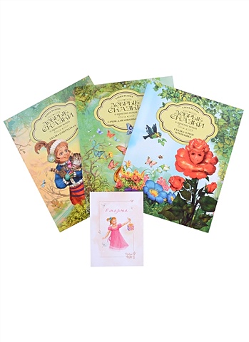Велена Елена Подарочный набор из 3-х книг для девочек к 8 марта сказочные девочки подарочный набор из 3 х книг