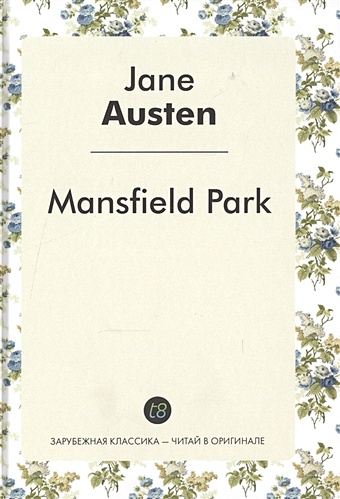 austen j mansfield park мэнсфилд парк на англ яз Austen J. Mansfield Park. A Novel in English. 1814 = Мэнсфилд-Парк. Роман на английском языке. 1814