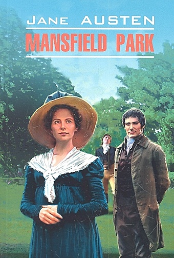 Остин Дж. Mansfield Park / Мэнсфилд-парк: Книга для чтения на английском языке / (мягк) (Classical Literature). Остин Дж. (Каро)