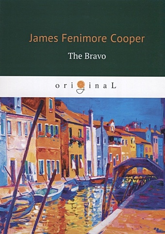 Cooper J. The Bravo = Браво: на англ.яз maclaine james first sticker book venice