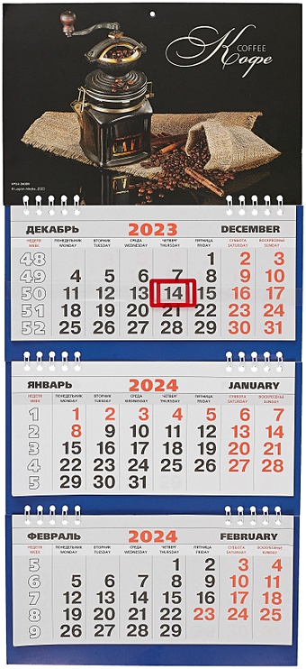Календарь квартальный 2024г 200*440 Кофе настенный, трёхблочный, спираль календарь квартальный 2024г 340 820 букеты настенный трёхблочный спираль