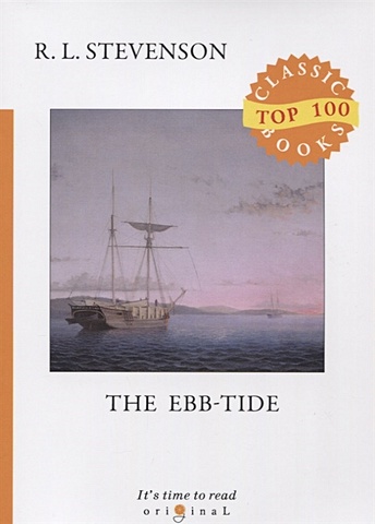 Stevenson R. The Ebb-Tide = Морской Отлив: на англ.яз stevenson robert louis treasure island and the ebb tide