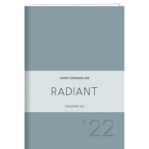 Radiant. Серо-синий ежедневник датированный listoff radiant 176 листов а5 коричневый