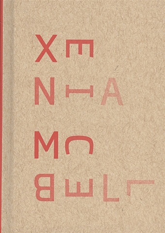 McBell Х. London. Phtography (книга на английском языке) kolovskaya sofia the saint petersburg alphabet the informal guidebook
