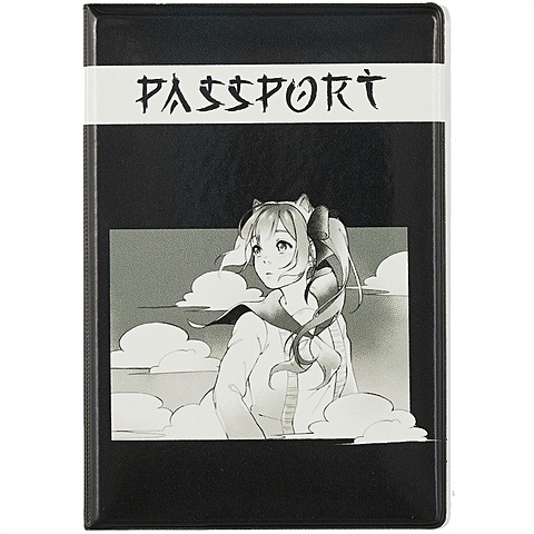 обложка для паспорта аниме девушка дзё пвх бокс Обложка для паспорта Аниме Девушка и облака (Сёдзё) (ПВХ бокс)