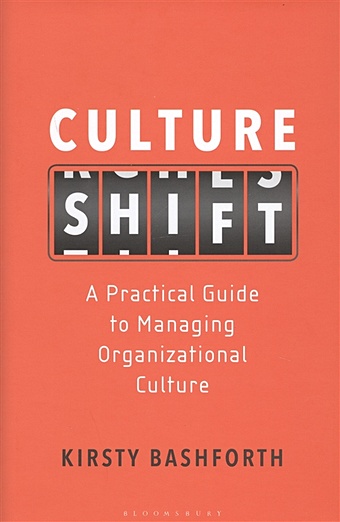 Bashforth K. Culture Shift. A Practical Guide to Managing Organizational Culture bashforth k culture shift a practical guide to managing organizational culture