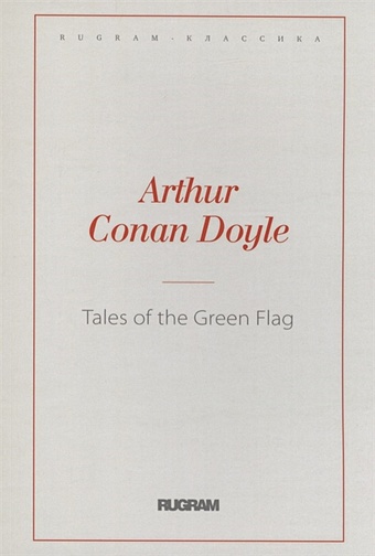 Дойл Артур Конан Tales of the Green Flag дойл артур конан tales of medical life ii