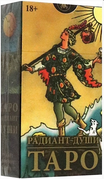 Таро Радиант души уэйт а смит п таро оригинал 1909 78 карт инструкция на русском языке