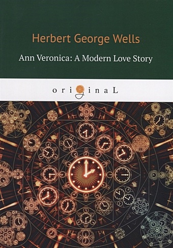 Wells H. Ann Veronica: A Modern Love Story = Анна Вероника: история любви: на англ.яз wells herbert george the sea lady