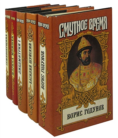 Серия Русские путешественники (комплект из 5 книг)