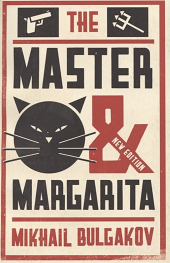Bulgakov M. Master And Margarita bulgakov m master and margarita the vintage classics