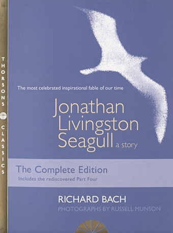Bach R. Jonathan Livingston Seagull currently classic jonathan rachman design
