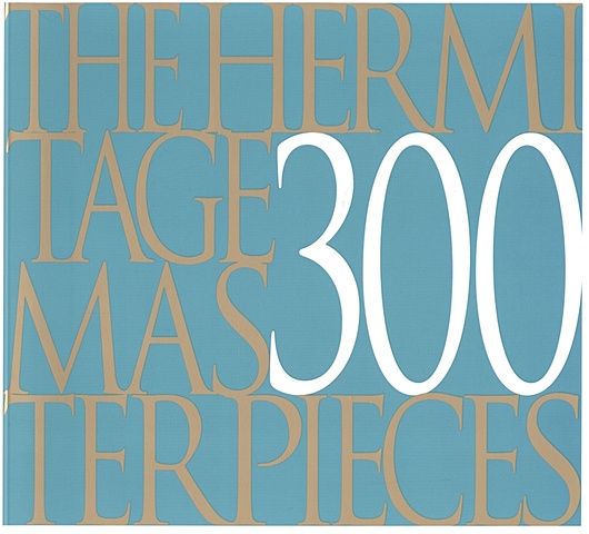 цена Yermakova P., Zhutovsky N. The Hermitage. 300 Masterpieces