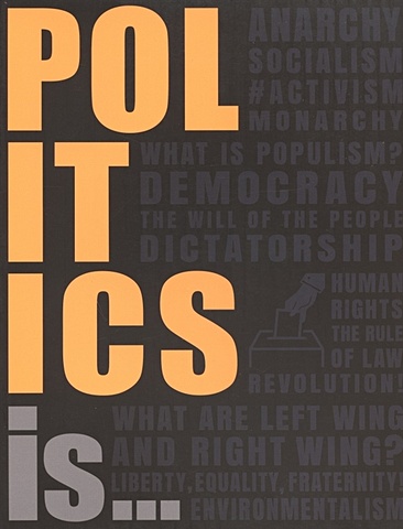 Adams S., Dowsett E., Kanani S. и др. Politics Is… adams s dowsett e kanani s и др politics is…