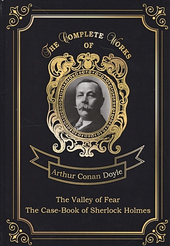 Doyle A. The Valley Of Fear • The Case-Book Of Sherlock Holmes = Долина ужаса и Архив Шерлока Холмса: на англ.яз joseph alison townsend alexandra soanes john the mammoth book of the adventures of moriarty the secret life of sherlock holmes s nemesis