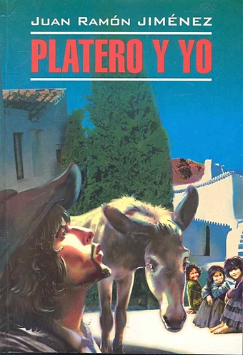 Хименес Х. Platero y yo cuentos de espana книга для чтения на испанском языке