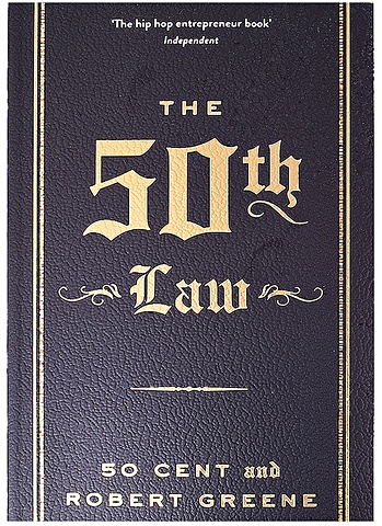 Robert Greene and 50 Cent The 50th Law