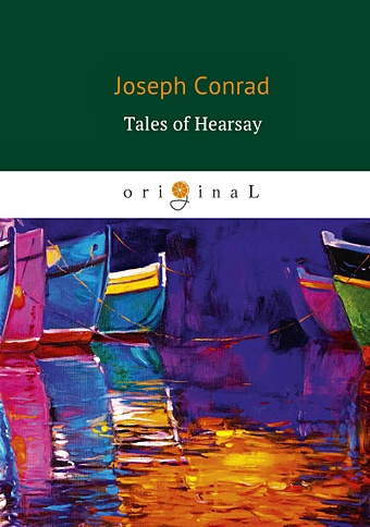 Conrad J. Tales of Hearsay = Сборник: Черный штурман, Князь Римский, Душа воина, История: на англ.яз