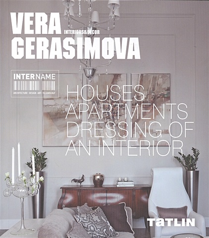 Intername. Houses. Apartments. Dreesing of an interior (на англ. и русс. яз.) vrissaki apartments