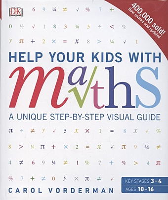 Vorderman C. Help Your Kids with Maths. A Unique Step-by-Step Visual Guide, Revision and Reference vorderman c help your kids with times tables key stage 1 and 2