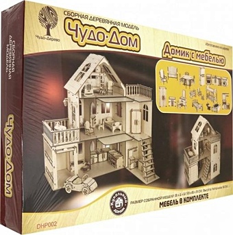 Сборная деревянная модель Чудо-Дом с мебелью модель деревянная сборная дом