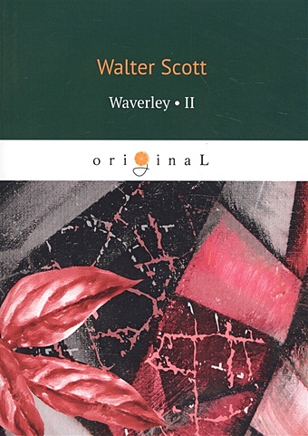 Скотт Вальтер Waverley 2 = Уэверли, или Шестьдесят лет назад 2: на англ.яз lack h walter the book of palms