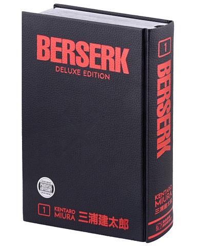 guts and glory Miura,Kentaro Berserk Deluxe Volume 1