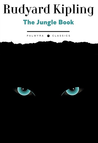 Kipling J.R. The Jungle Book братва из джунглей региональное издание