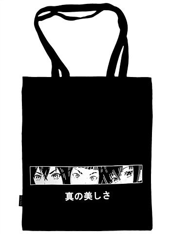 сумка шоппер аниме японский зонтик и бабочки черная текстиль 40см 32 см Сумка-шоппер Аниме Лица черная, текстиль 40см.*32см.