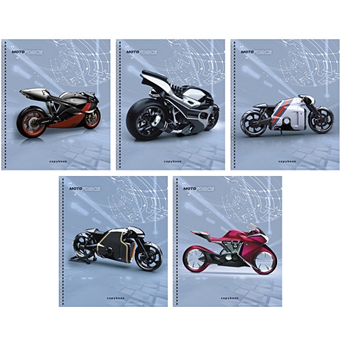 Концептуальные мотоциклы 96л, (гребень), 5 видов ТЕТРАДИ А5 (гребень) 96Л. Обложка: лакирование гармония цвета холодные тона 96л 5 видов тетради а5 гребень 96л обложка лакирование