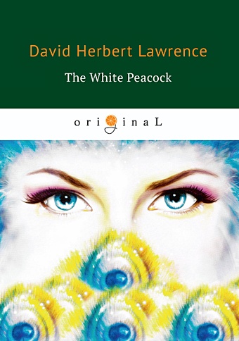 Лоуренс Дэвид Герберт The White Peacock = Белый Павлин: на англ.яз lawrence david herbert the white peacock