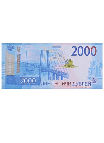 Сувенирные банкноты 2000 рублей деньги сувенирные ассорти рубли 7 пачек