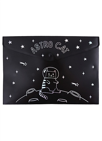 Папка-конверт А4 на кнопке Astro cat, черная