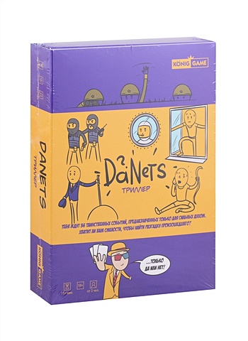 Настольная игра DaNetS. Триллер настольная игра danets триллер 18 викторина для вечеринки в дорогу ин 3621