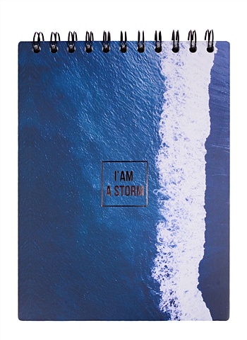 Скетчбук А5 45л Storm 190г/м2, тв. обложка, спираль альбом для рисования be smart а5 45л спир 190г storm волна n1965 1 шт